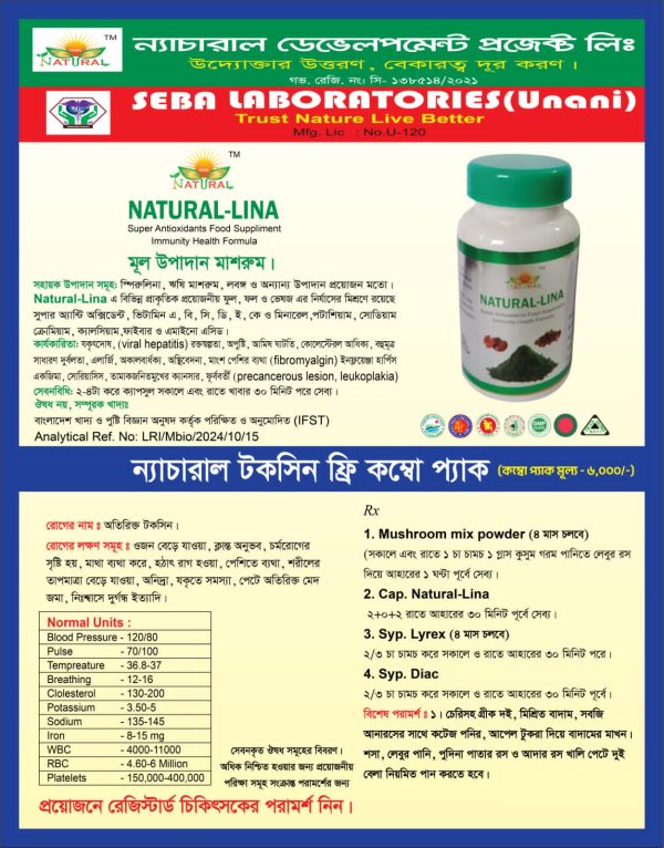 NATURAL TOXIN FREE COMBO PAC