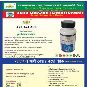 NATURAL PAIN KILLER COMBO PAC